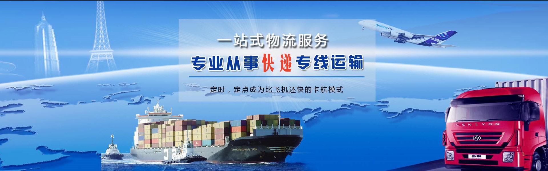 嘉峪关到葡萄牙物流公司-嘉峪关至葡萄牙物流专线-嘉峪关空运到葡萄牙-优时通物流有限公司